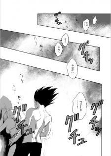 [Vegebul69fes. (Esu)] Selfish Man (Dragon Ball Z) - page 4
