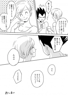 [Vegebul69fes. (Esu)] Selfish Man (Dragon Ball Z) - page 32