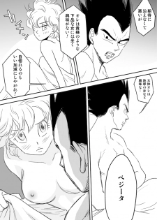 [Vegebul69fes. (Esu)] Selfish Man (Dragon Ball Z) - page 27