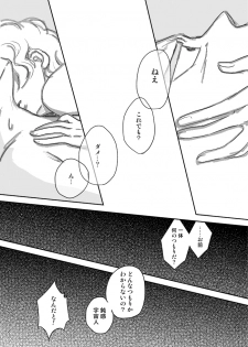 [Vegebul69fes. (Esu)] Selfish Man (Dragon Ball Z) - page 29