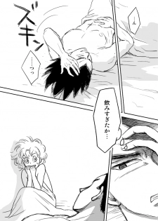 [Vegebul69fes. (Esu)] Selfish Man (Dragon Ball Z) - page 23