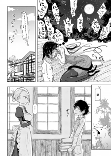 [Dhibi] Hatsujou to Choukyou no Aida Ch. 1 [Digital] - page 20