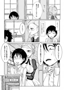 [Dhibi] Hatsujou to Choukyou no Aida Ch. 1 [Digital] - page 21