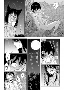 [Dhibi] Hatsujou to Choukyou no Aida Ch. 1 [Digital] - page 10
