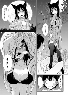 [Dhibi] Hatsujou to Choukyou no Aida Ch. 1 [Digital] - page 11