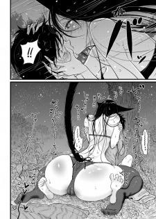 [Dhibi] Hatsujou to Choukyou no Aida Ch. 1 [Digital] - page 12