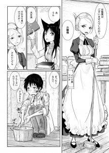 [Dhibi] Hatsujou to Choukyou no Aida Ch. 1 [Digital] - page 4