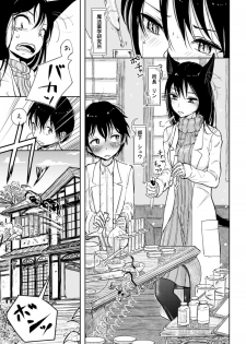 [Dhibi] Hatsujou to Choukyou no Aida Ch. 1 [Digital] - page 3