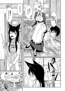 [Dhibi] Hatsujou to Choukyou no Aida Ch. 1 [Digital] - page 5