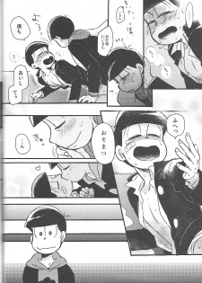 [ANNIE (Honozuka)] Nii-san MOTTO (Osomatsu-san) - page 15