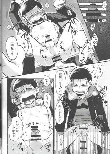 [ANNIE (Honozuka)] Nii-san MOTTO (Osomatsu-san) - page 13