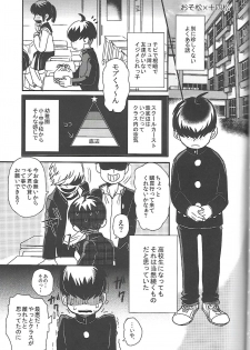 [ANNIE (Honozuka)] Nii-san MOTTO (Osomatsu-san) - page 4