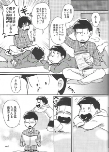 [ANNIE (Honozuka)] Nii-san MOTTO (Osomatsu-san) - page 30