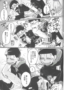 [ANNIE (Honozuka)] Nii-san MOTTO (Osomatsu-san) - page 14