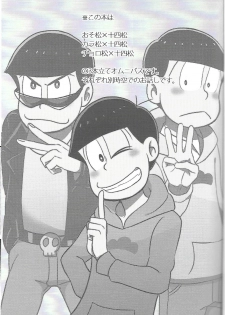 [ANNIE (Honozuka)] Nii-san MOTTO (Osomatsu-san) - page 2