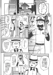 [ANNIE (Honozuka)] Nii-san MOTTO (Osomatsu-san) - page 19