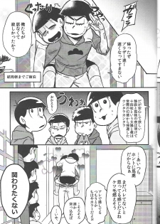 [ANNIE (Honozuka)] Nii-san MOTTO (Osomatsu-san) - page 44