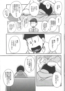 [ANNIE (Honozuka)] Nii-san MOTTO (Osomatsu-san) - page 24