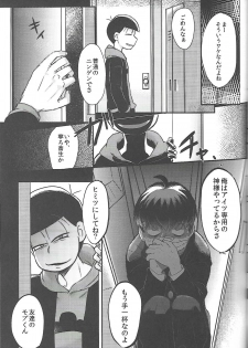 [ANNIE (Honozuka)] Nii-san MOTTO (Osomatsu-san) - page 16