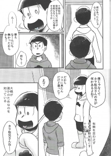 [ANNIE (Honozuka)] Nii-san MOTTO (Osomatsu-san) - page 36