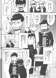 [ANNIE (Honozuka)] Nii-san MOTTO (Osomatsu-san) - page 5