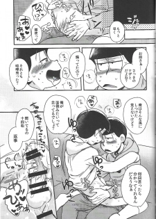[ANNIE (Honozuka)] Nii-san MOTTO (Osomatsu-san) - page 26