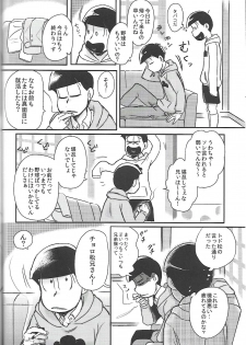 [ANNIE (Honozuka)] Nii-san MOTTO (Osomatsu-san) - page 21