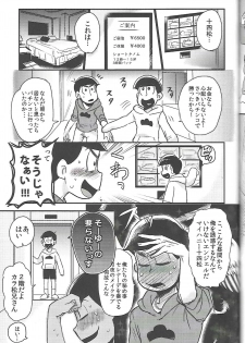 [ANNIE (Honozuka)] Nii-san MOTTO (Osomatsu-san) - page 34