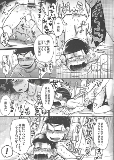 [ANNIE (Honozuka)] Nii-san MOTTO (Osomatsu-san) - page 42