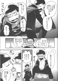 [ANNIE (Honozuka)] Nii-san MOTTO (Osomatsu-san) - page 12