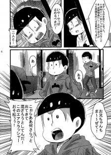(Kahou wa Nete Matsu) [Hibari (Yukimi)] Jama Shite Gomen te! (Osomatsu-san) - page 5