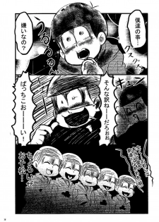 (Kahou wa Nete Matsu) [Hibari (Yukimi)] Jama Shite Gomen te! (Osomatsu-san) - page 15