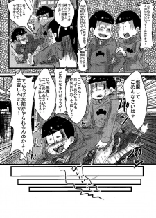 (Kahou wa Nete Matsu) [Hibari (Yukimi)] Jama Shite Gomen te! (Osomatsu-san) - page 9