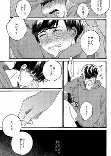 (Kahou wa Nete Matsu HARU21) [q9 (Agata)] Gomen ne, Kaa-san (Osomatsu-san) - page 13