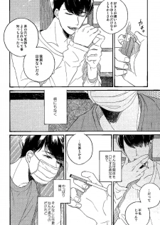 (Kahou wa Nete Matsu HARU21) [q9 (Agata)] Gomen ne, Kaa-san (Osomatsu-san) - page 24