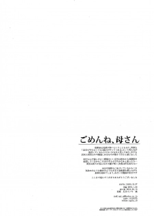 (Kahou wa Nete Matsu HARU21) [q9 (Agata)] Gomen ne, Kaa-san (Osomatsu-san) - page 30