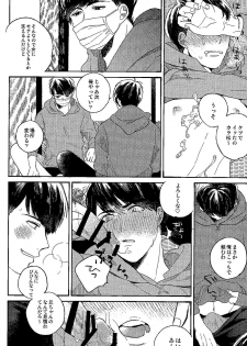 (Kahou wa Nete Matsu HARU21) [q9 (Agata)] Gomen ne, Kaa-san (Osomatsu-san) - page 8