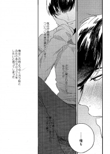 (Kahou wa Nete Matsu HARU21) [q9 (Agata)] Gomen ne, Kaa-san (Osomatsu-san) - page 21