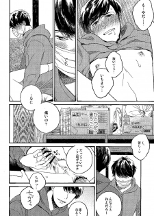 (Kahou wa Nete Matsu HARU21) [q9 (Agata)] Gomen ne, Kaa-san (Osomatsu-san) - page 12