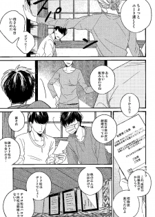 (Kahou wa Nete Matsu HARU21) [q9 (Agata)] Gomen ne, Kaa-san (Osomatsu-san) - page 25