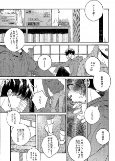 (Kahou wa Nete Matsu HARU21) [q9 (Agata)] Gomen ne, Kaa-san (Osomatsu-san) - page 3