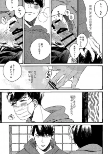 (Kahou wa Nete Matsu HARU21) [q9 (Agata)] Gomen ne, Kaa-san (Osomatsu-san) - page 9