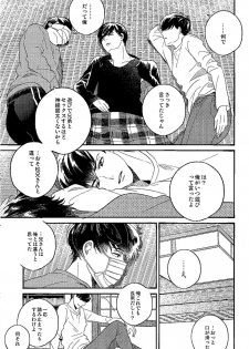 (Kahou wa Nete Matsu HARU21) [q9 (Agata)] Gomen ne, Kaa-san (Osomatsu-san) - page 23