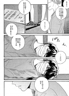 (Kahou wa Nete Matsu HARU21) [q9 (Agata)] Gomen ne, Kaa-san (Osomatsu-san) - page 26