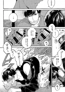(Kahou wa Nete Matsu HARU21) [q9 (Agata)] Gomen ne, Kaa-san (Osomatsu-san) - page 20