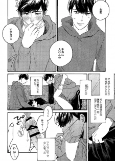(Kahou wa Nete Matsu HARU21) [q9 (Agata)] Gomen ne, Kaa-san (Osomatsu-san) - page 10