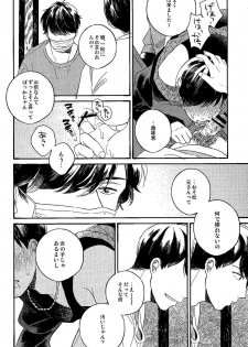 (Kahou wa Nete Matsu HARU21) [q9 (Agata)] Gomen ne, Kaa-san (Osomatsu-san) - page 16