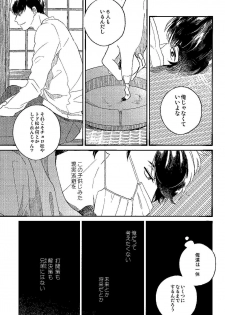 (Kahou wa Nete Matsu HARU21) [q9 (Agata)] Gomen ne, Kaa-san (Osomatsu-san) - page 27