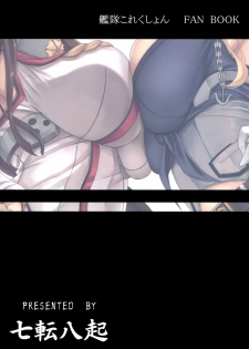 (COMIC1☆10) [Nanakorobi Yaoki (kinntarou)] Tobikkiri no Senkan VS Senkan (Kantai Collection -KanColle-) - page 26