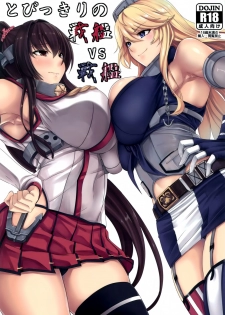 (COMIC1☆10) [Nanakorobi Yaoki (kinntarou)] Tobikkiri no Senkan VS Senkan (Kantai Collection -KanColle-) - page 1